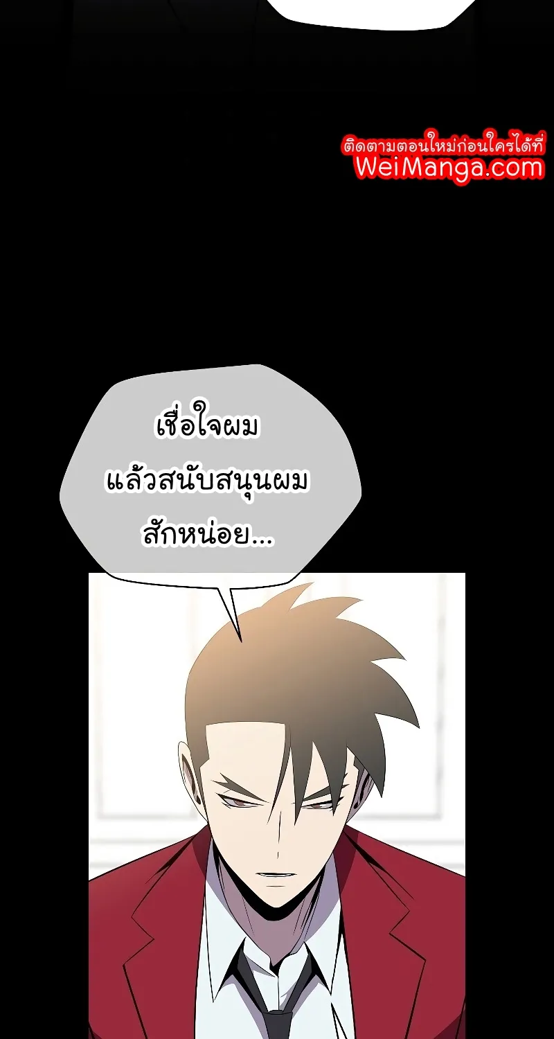 Kill the Hero - หน้า 26