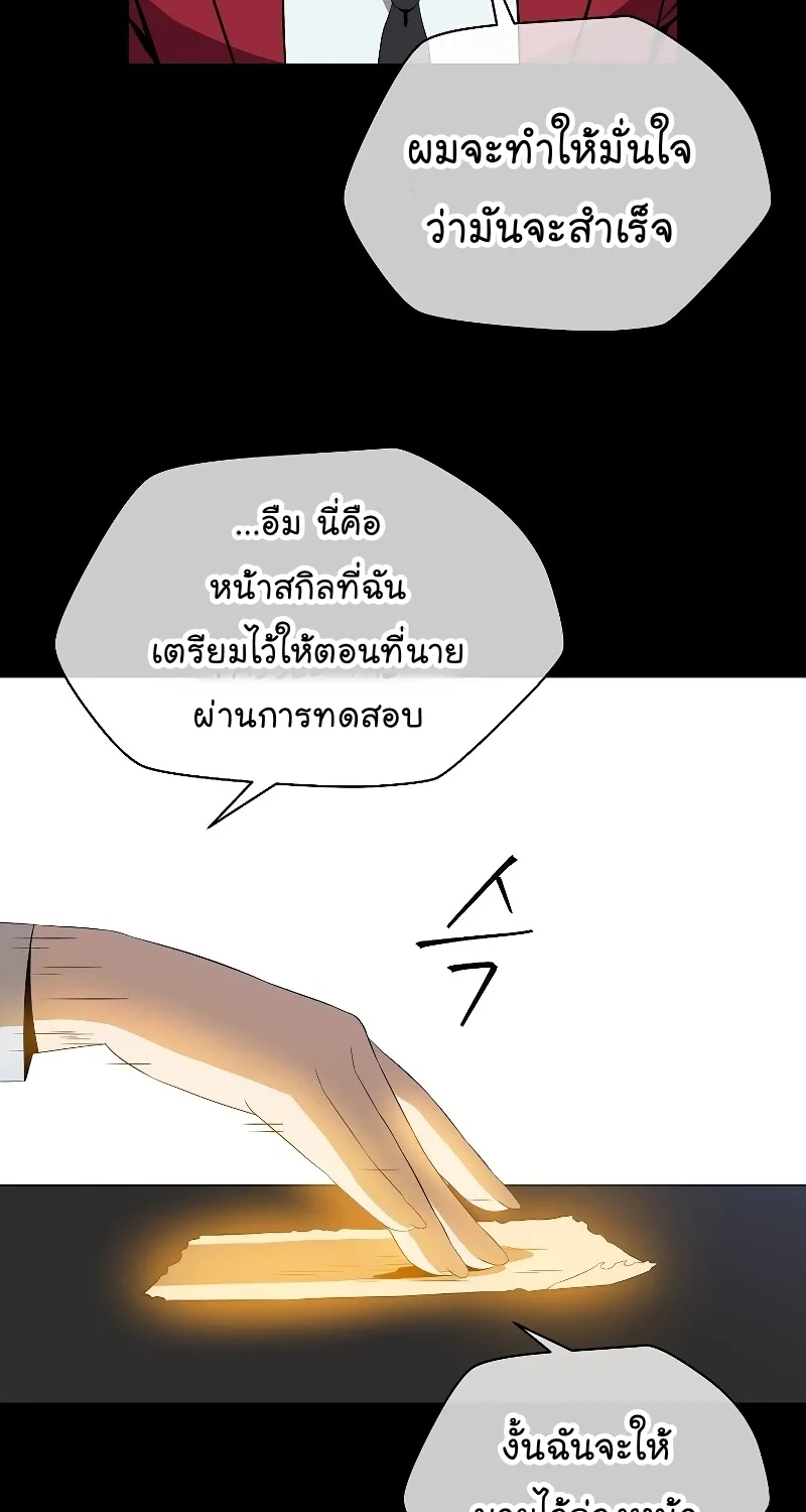 Kill the Hero - หน้า 27