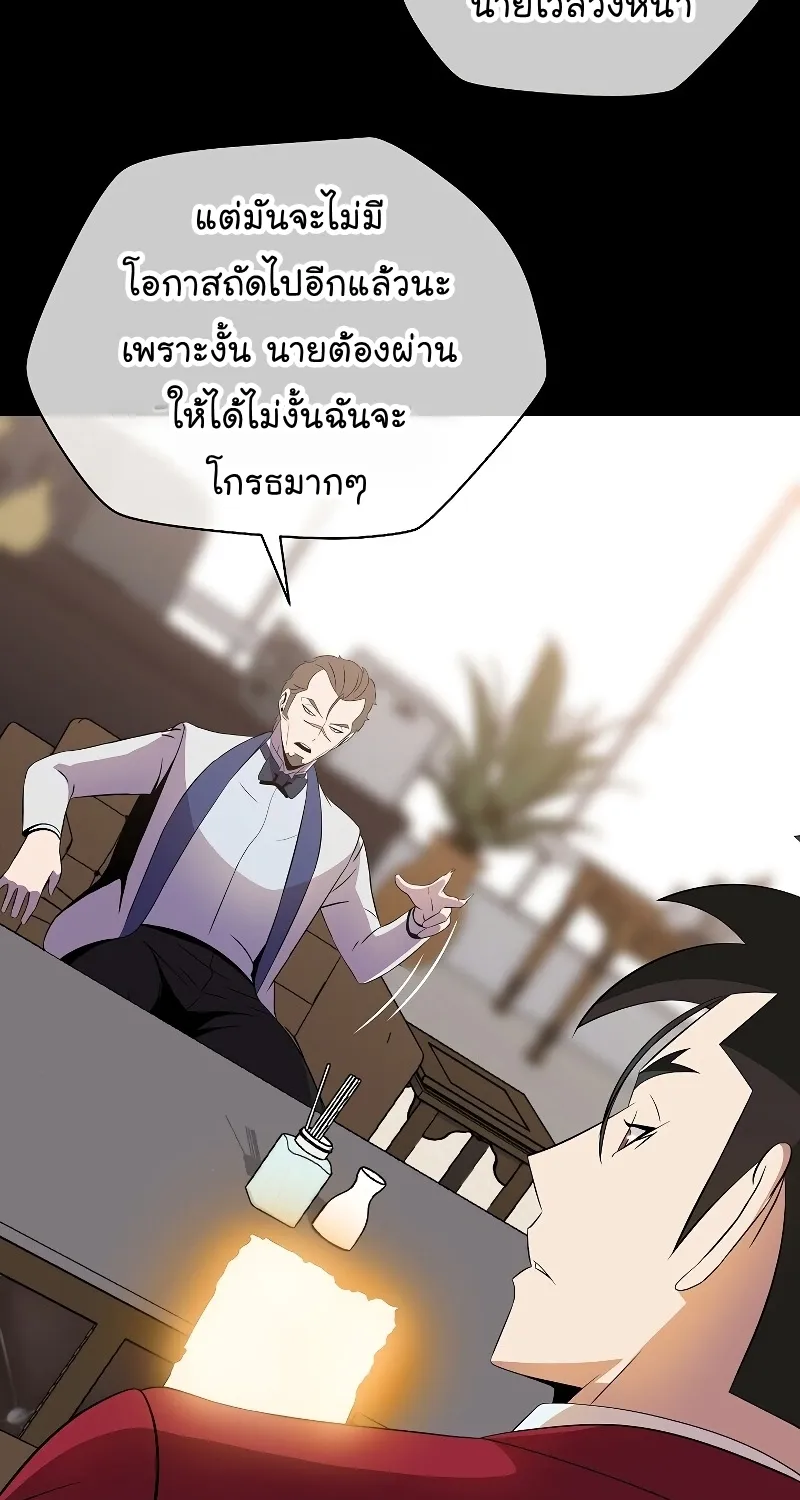 Kill the Hero - หน้า 28