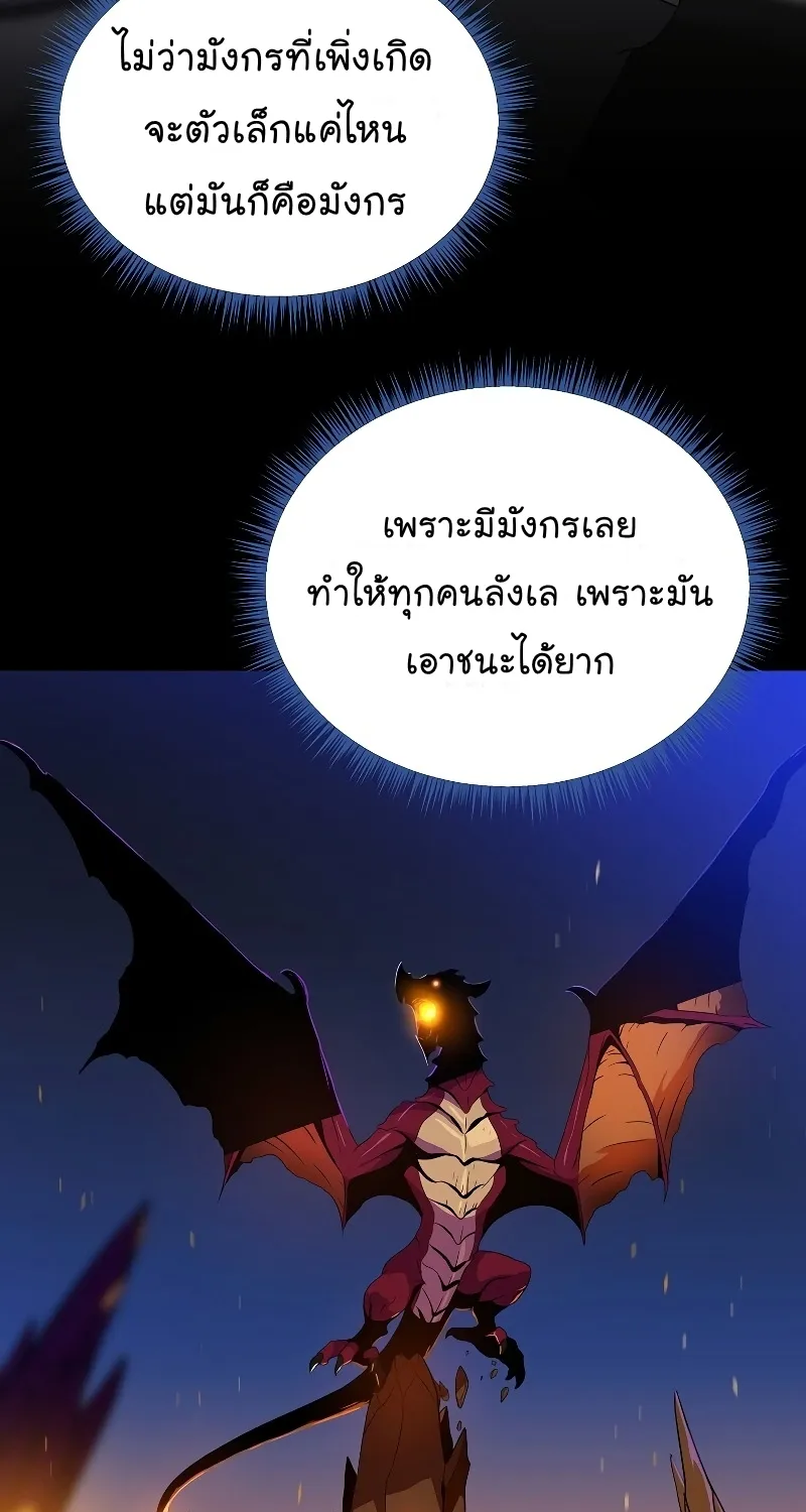 Kill the Hero - หน้า 36