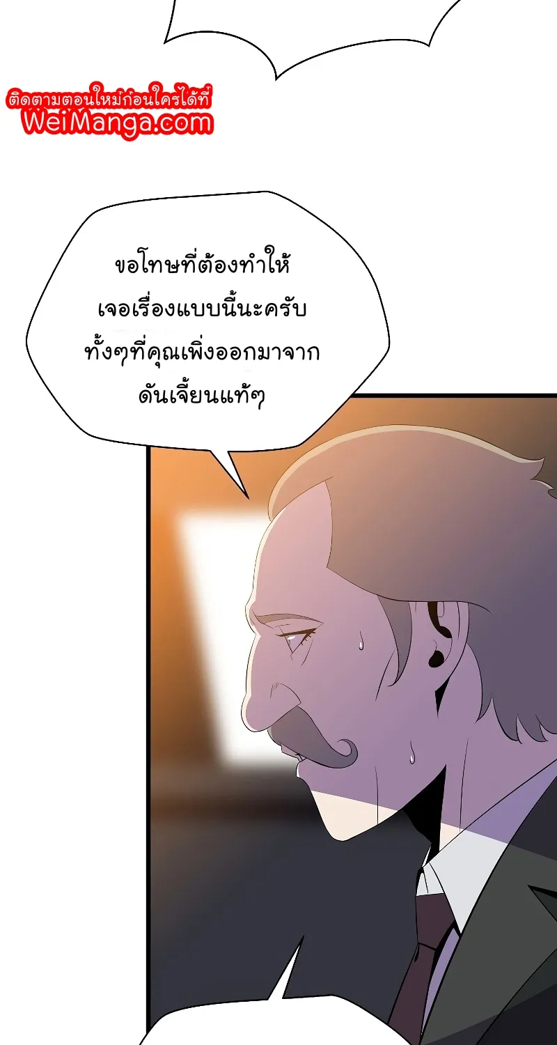 Kill the Hero - หน้า 6