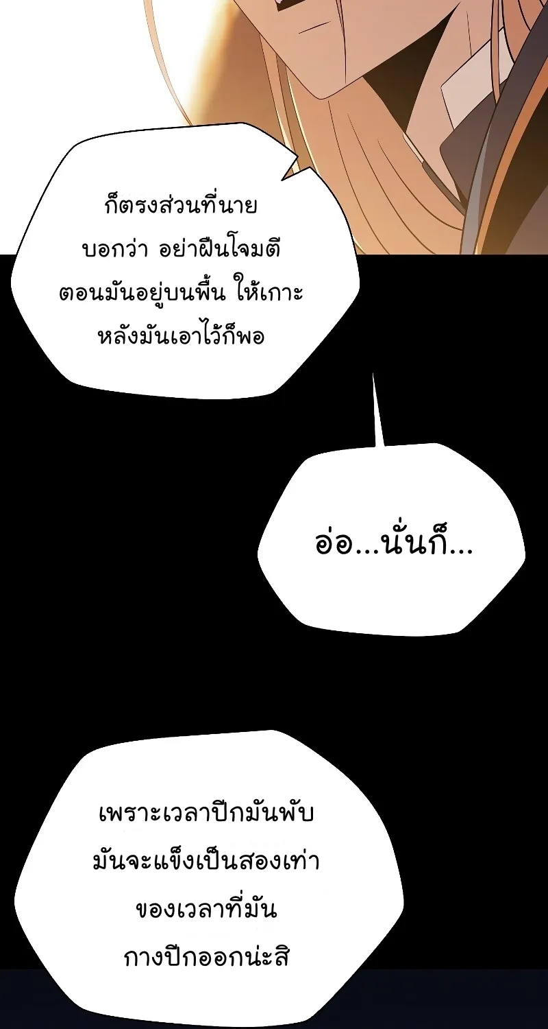 Kill the Hero - หน้า 15