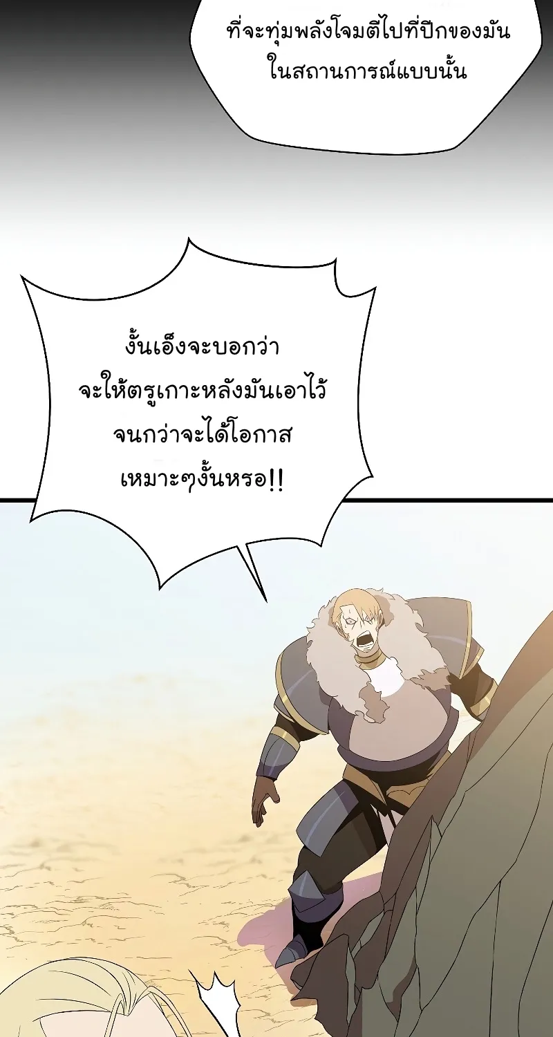 Kill the Hero - หน้า 17