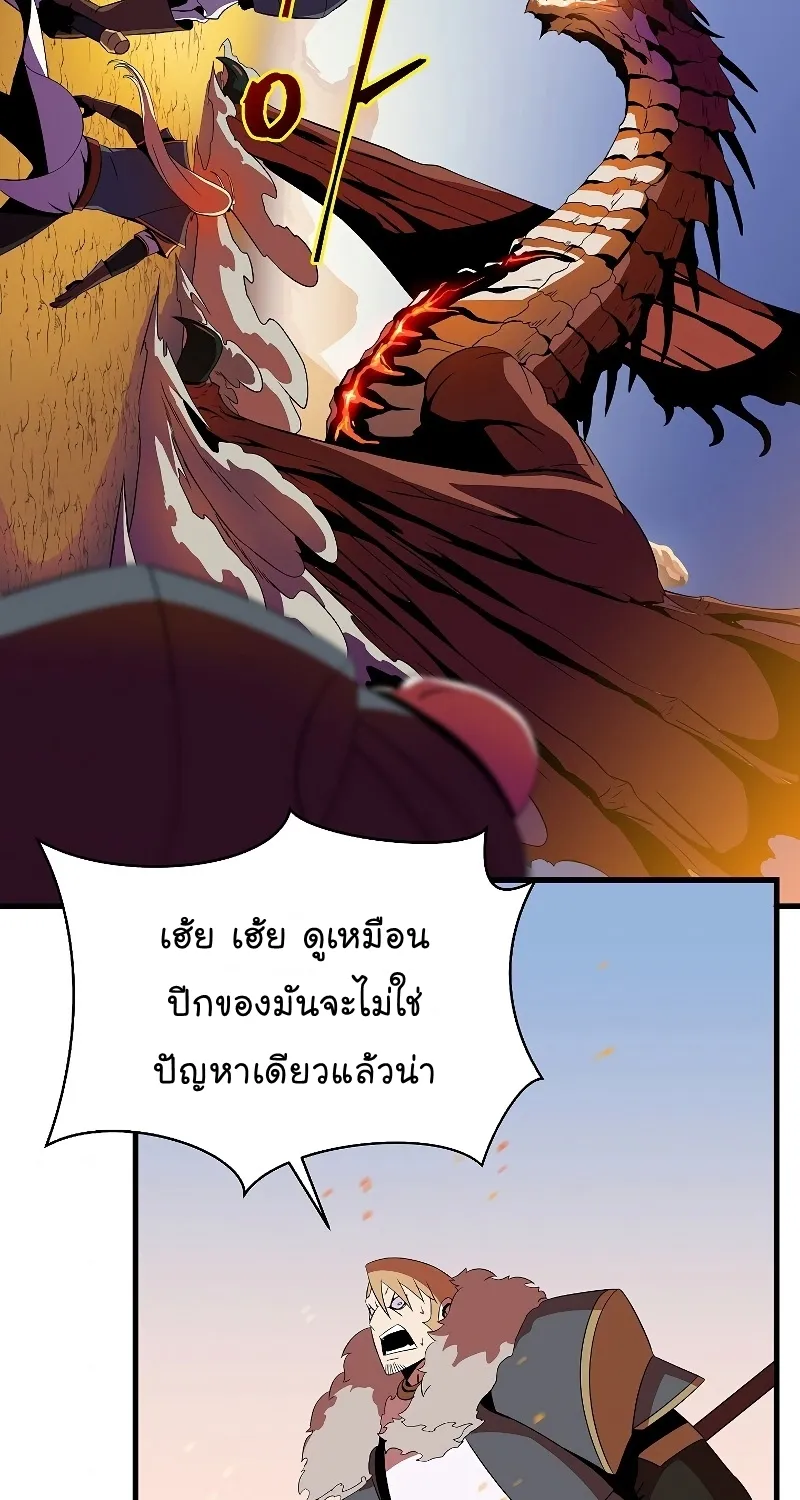 Kill the Hero - หน้า 55