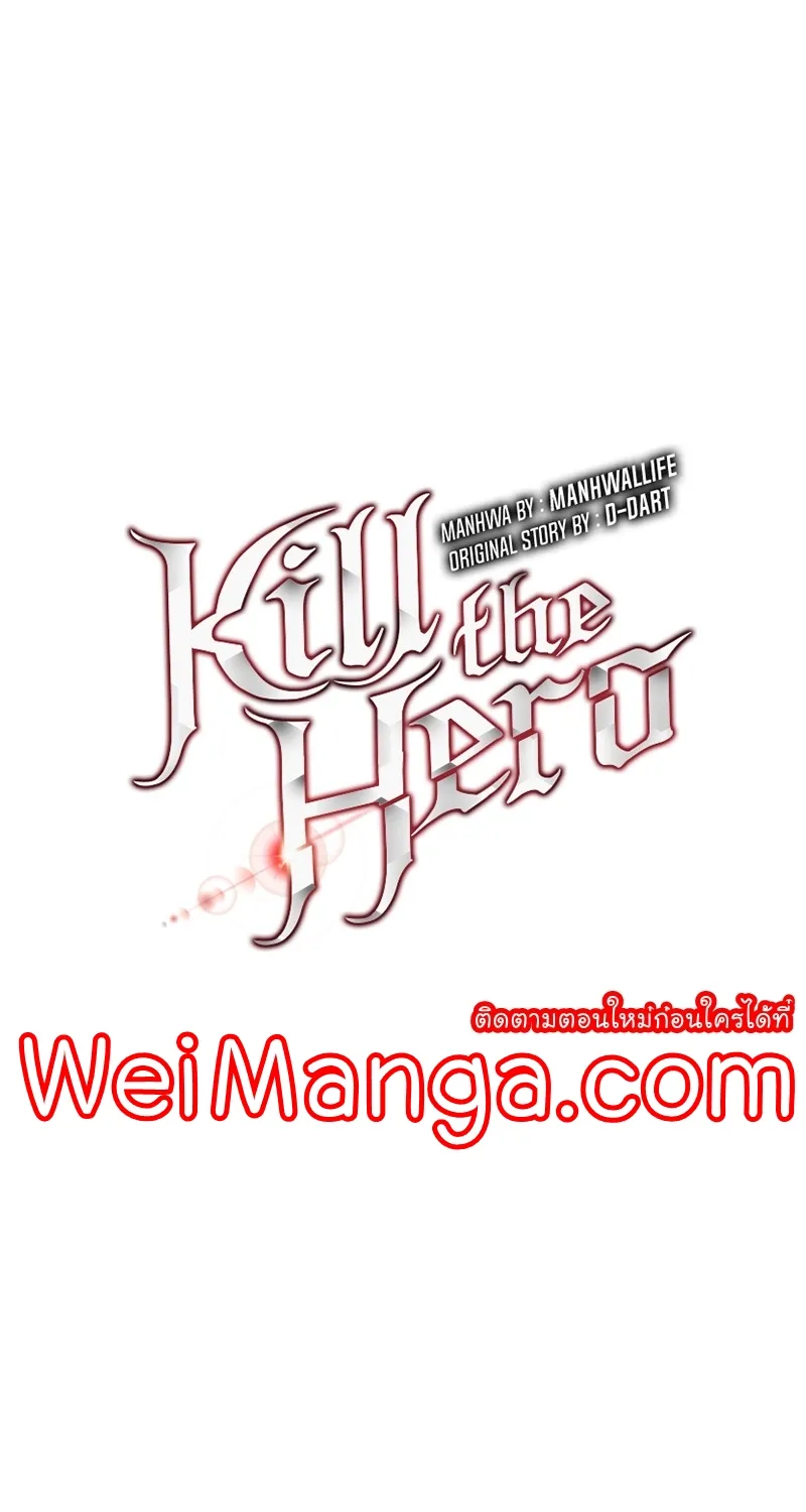 Kill the Hero - หน้า 9