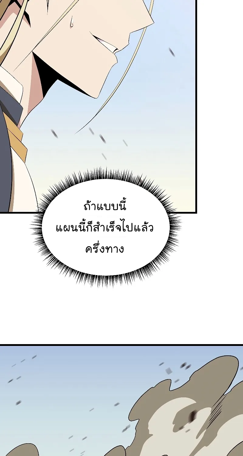 Kill the Hero - หน้า 15