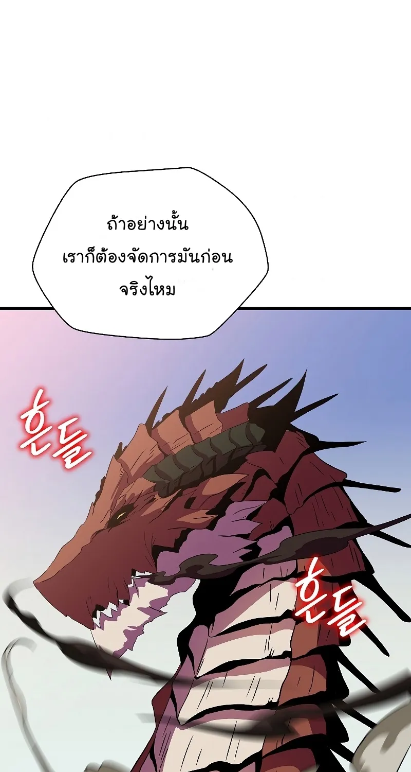 Kill the Hero - หน้า 26