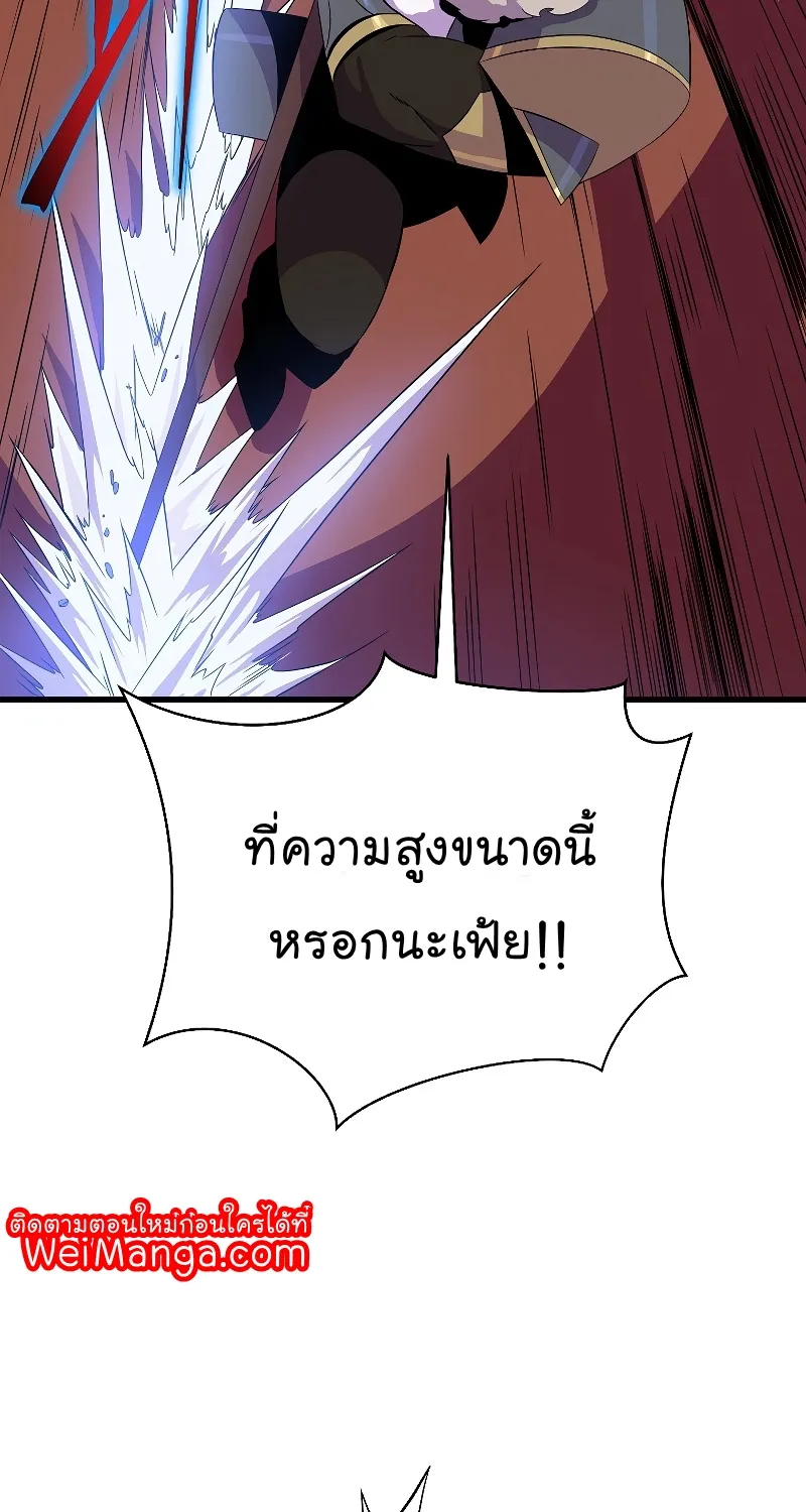 Kill the Hero - หน้า 6