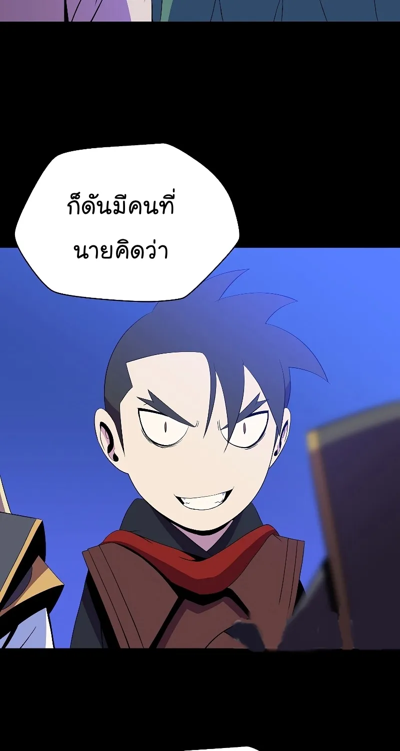 Kill the Hero - หน้า 10