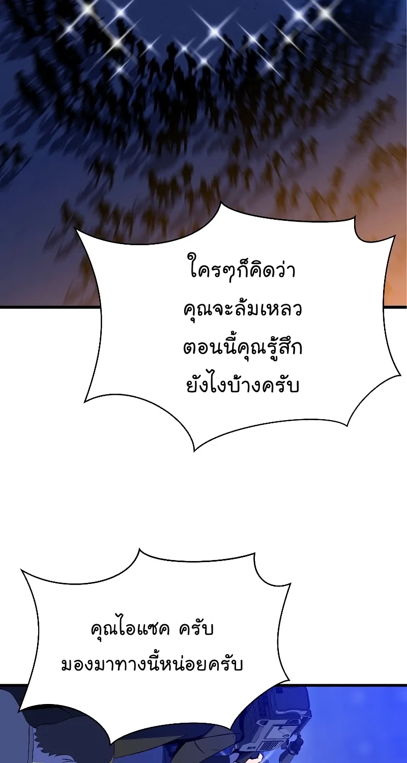 Kill the Hero - หน้า 15