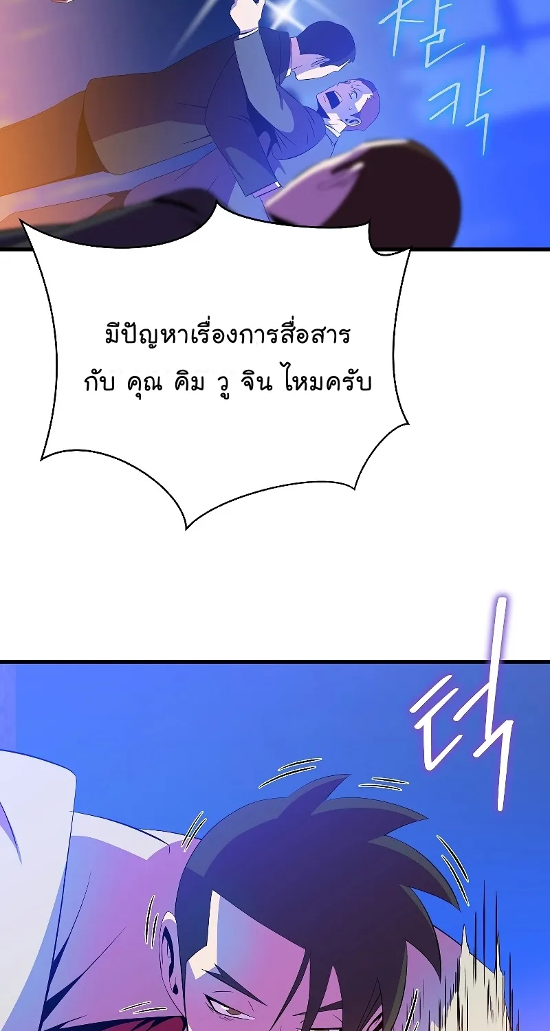 Kill the Hero - หน้า 20