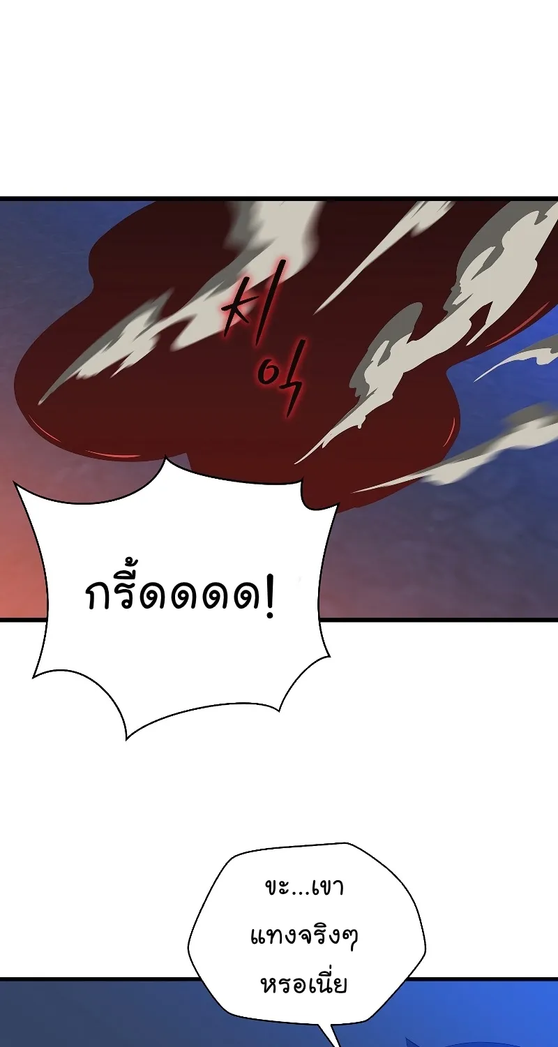 Kill the Hero - หน้า 38