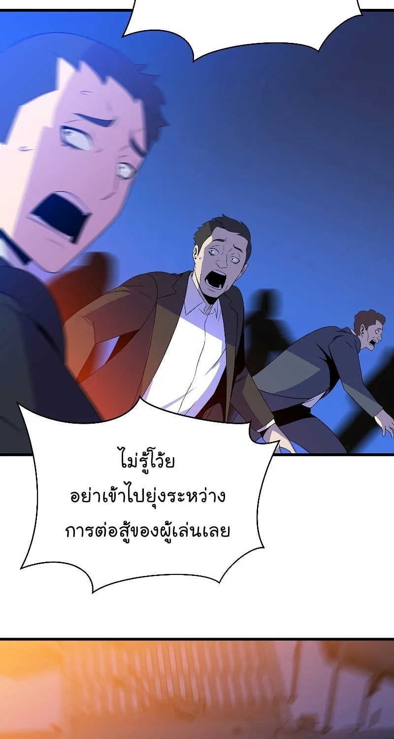 Kill the Hero - หน้า 40