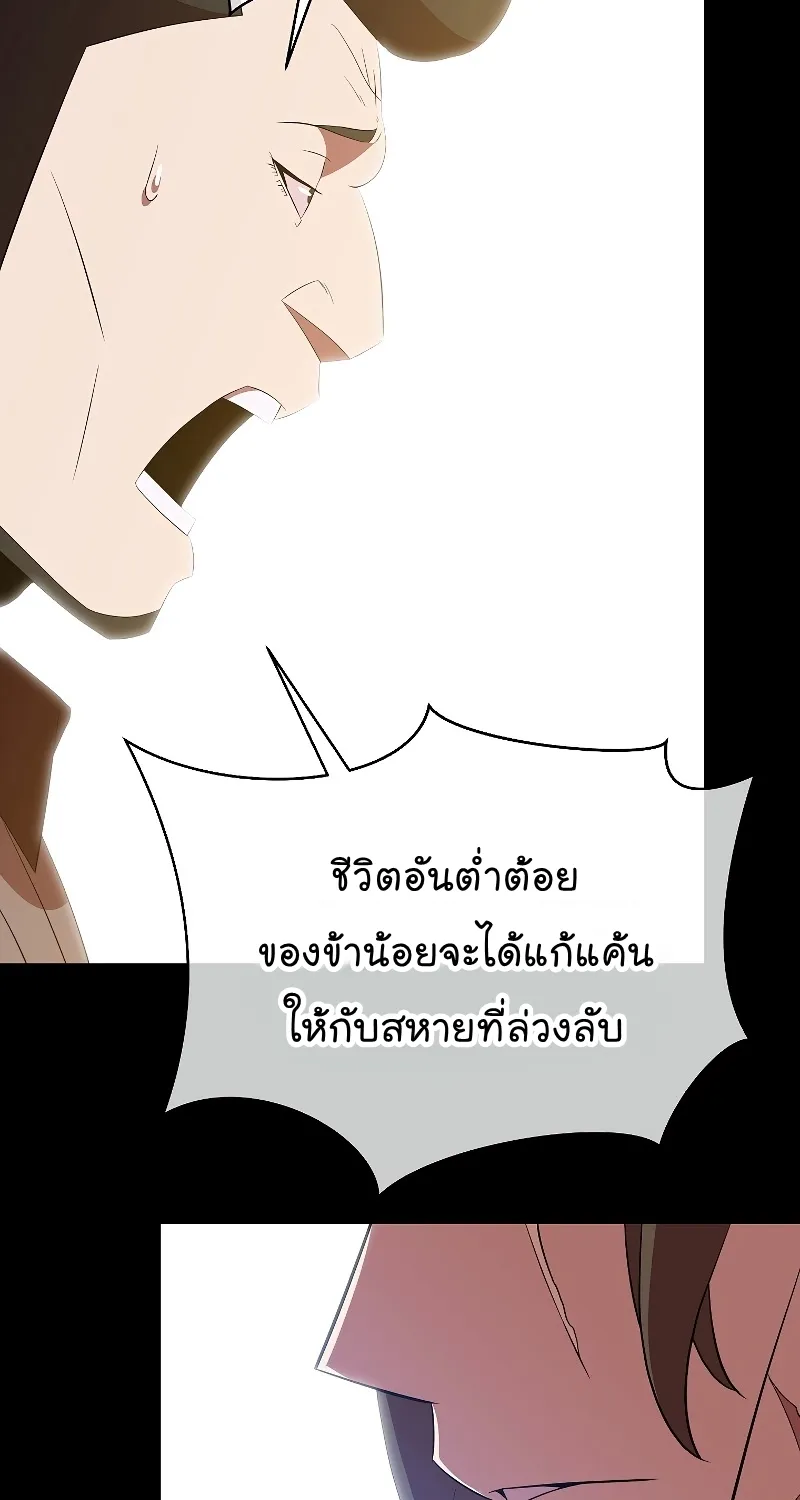 Kill the Hero - หน้า 56