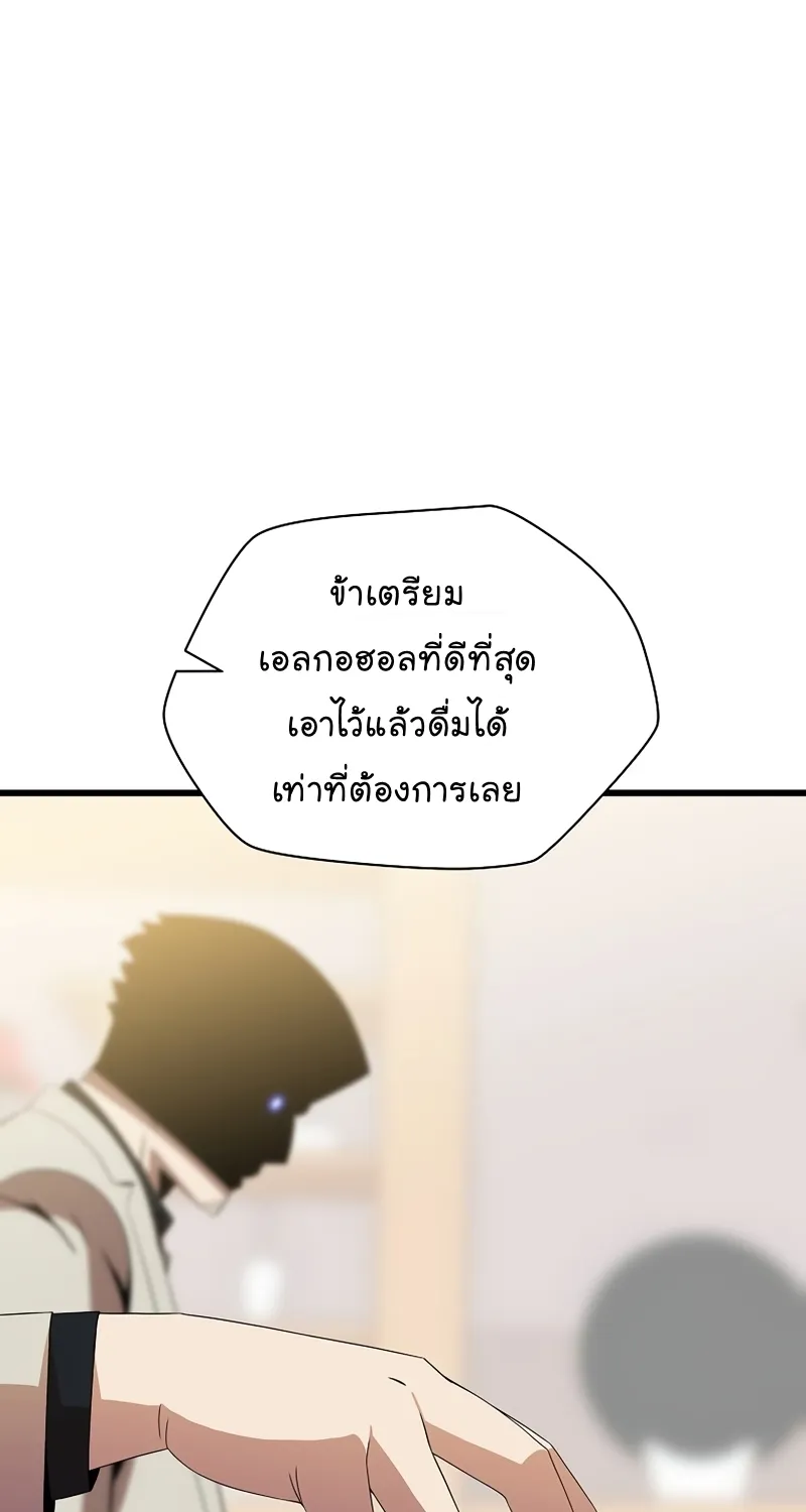 Kill the Hero - หน้า 12