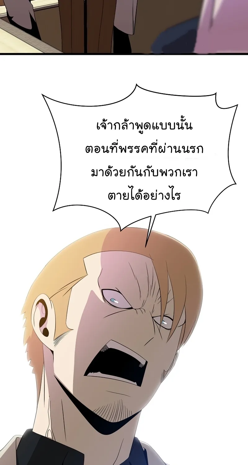 Kill the Hero - หน้า 17