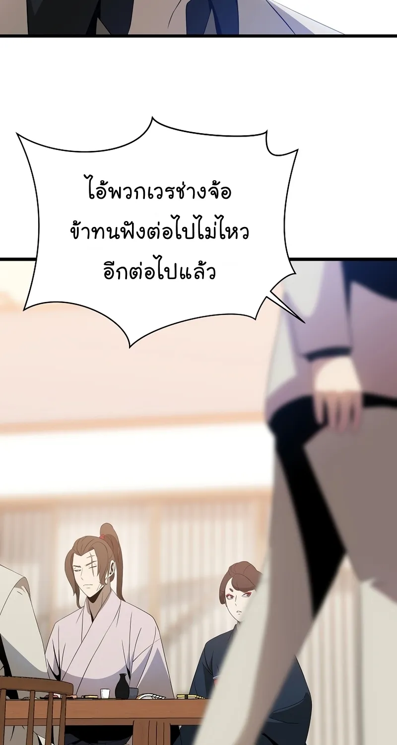 Kill the Hero - หน้า 18