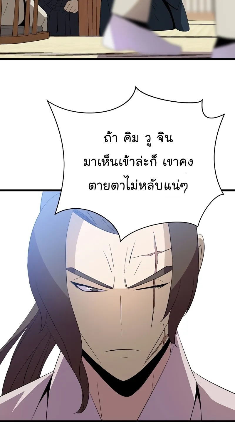 Kill the Hero - หน้า 19