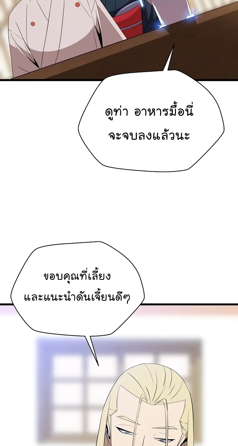 Kill the Hero - หน้า 28