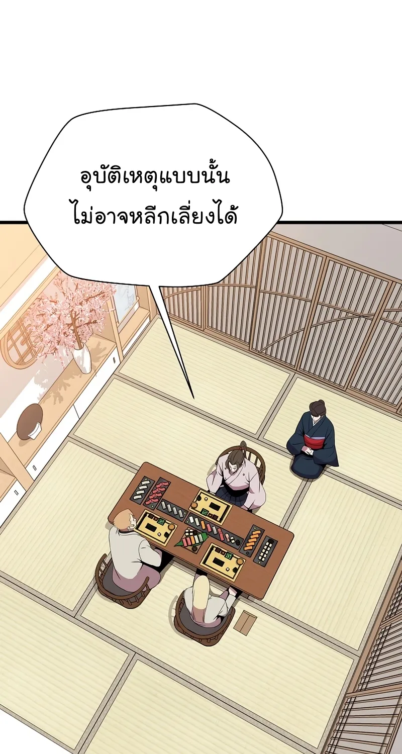 Kill the Hero - หน้า 4