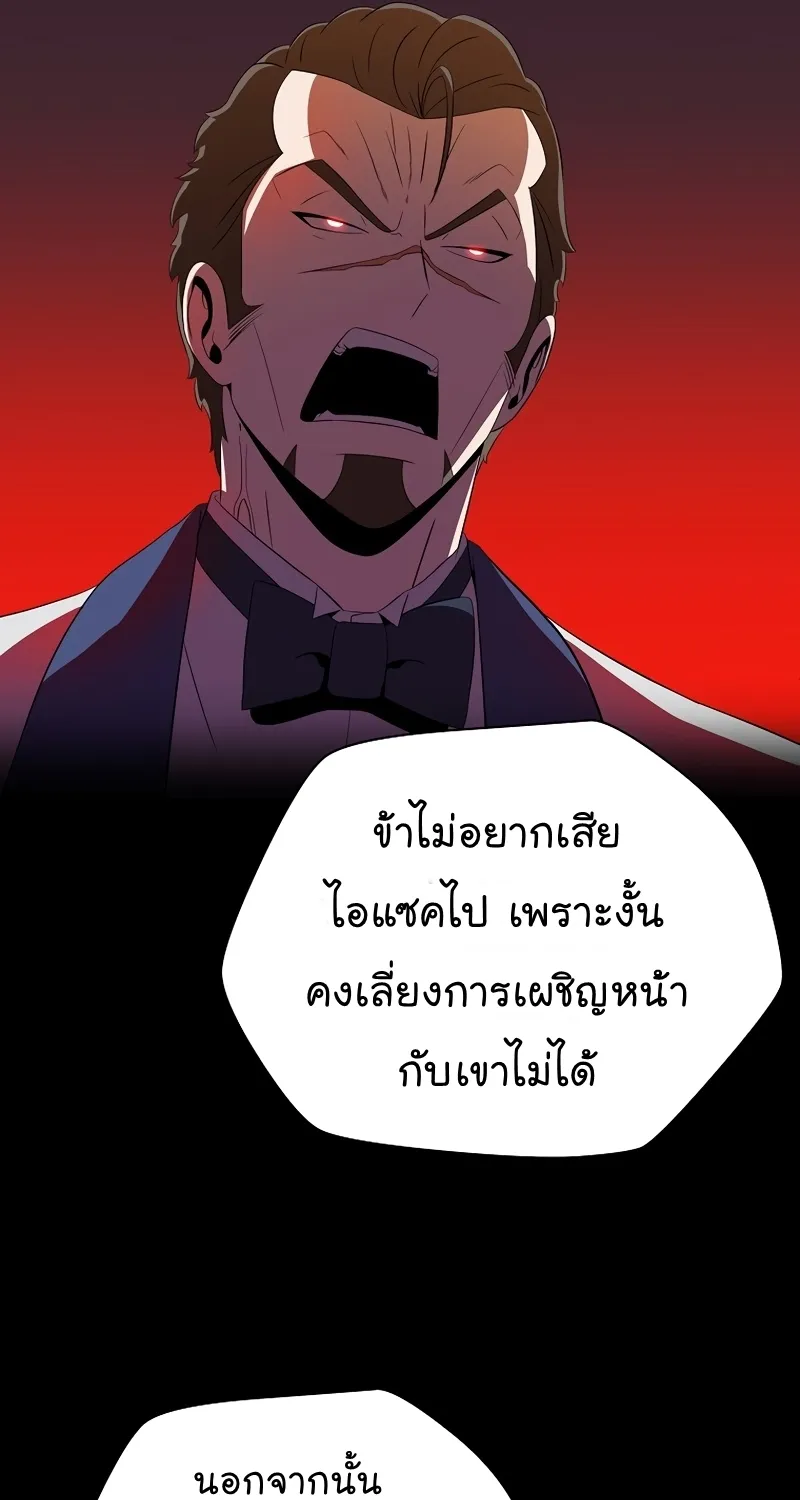 Kill the Hero - หน้า 48