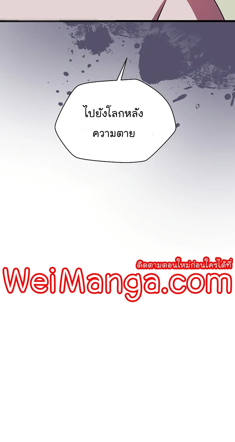 Kill the Hero - หน้า 57