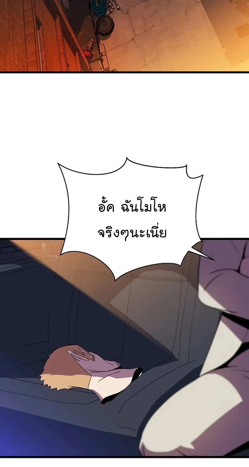 Kill the Hero - หน้า 59