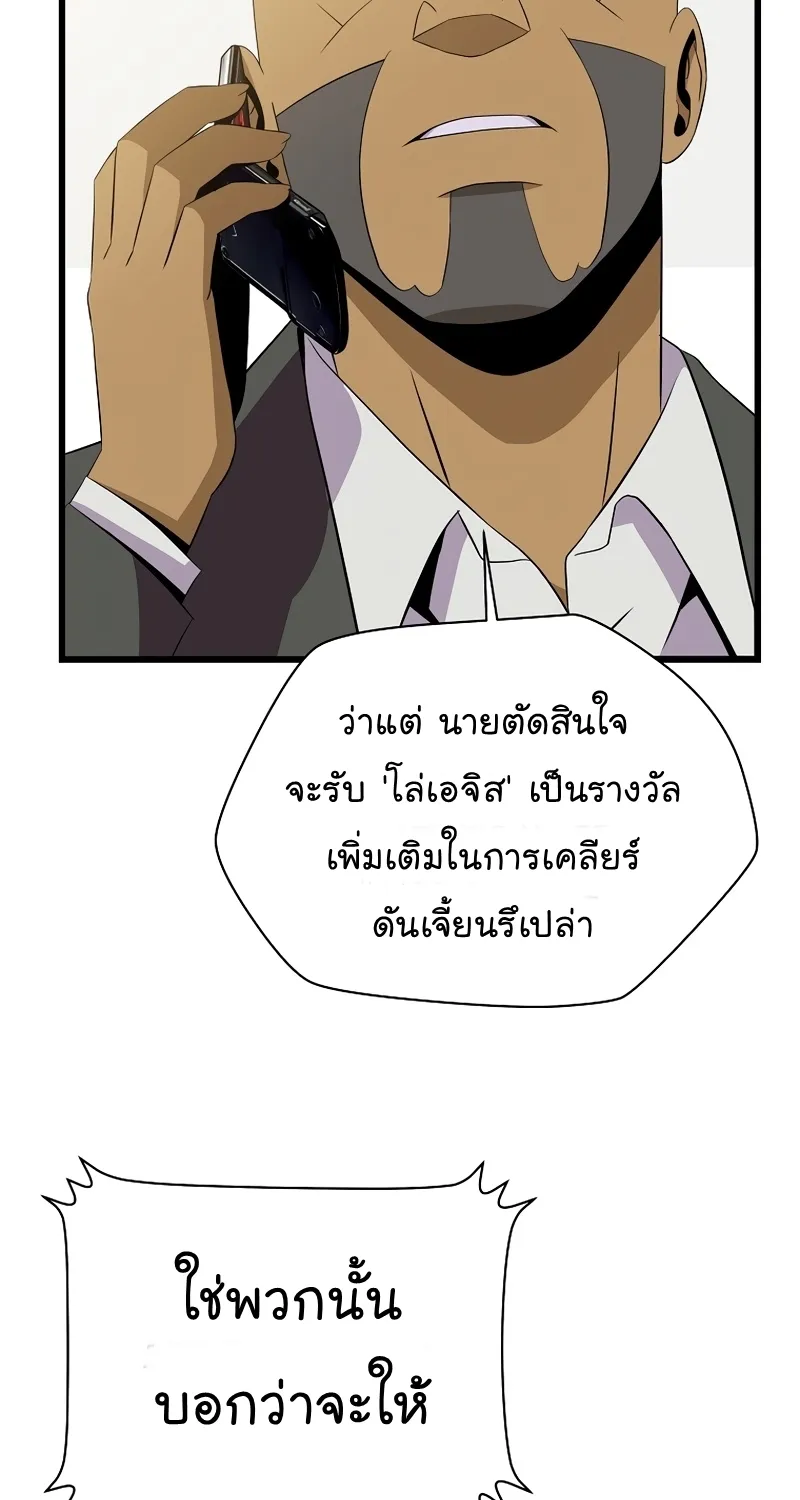 Kill the Hero - หน้า 76