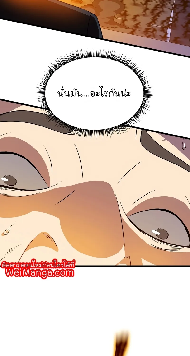 Kill the Hero - หน้า 11