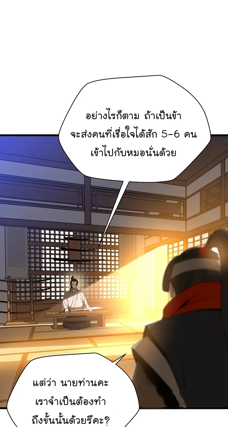 Kill the Hero - หน้า 32