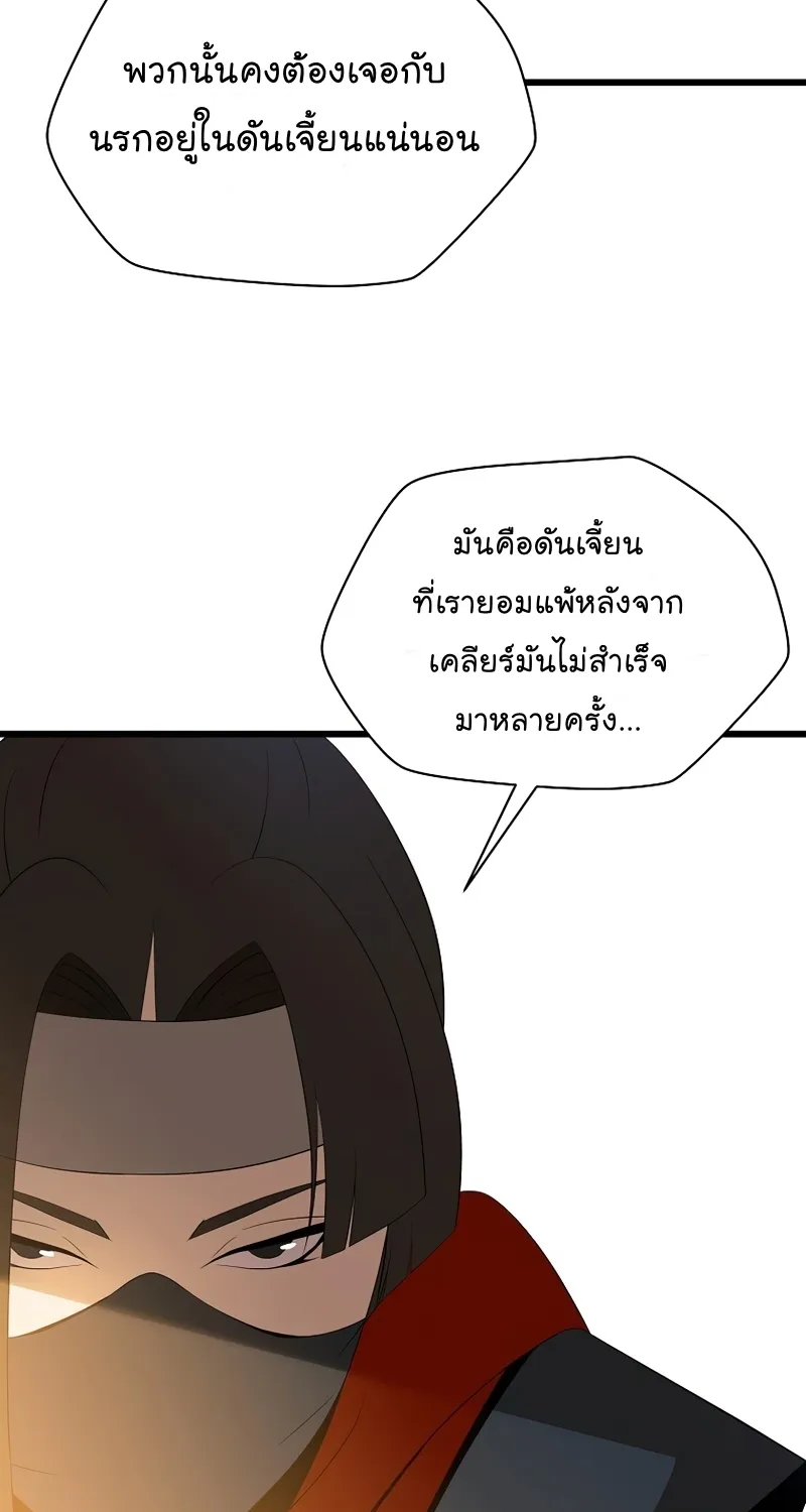 Kill the Hero - หน้า 34