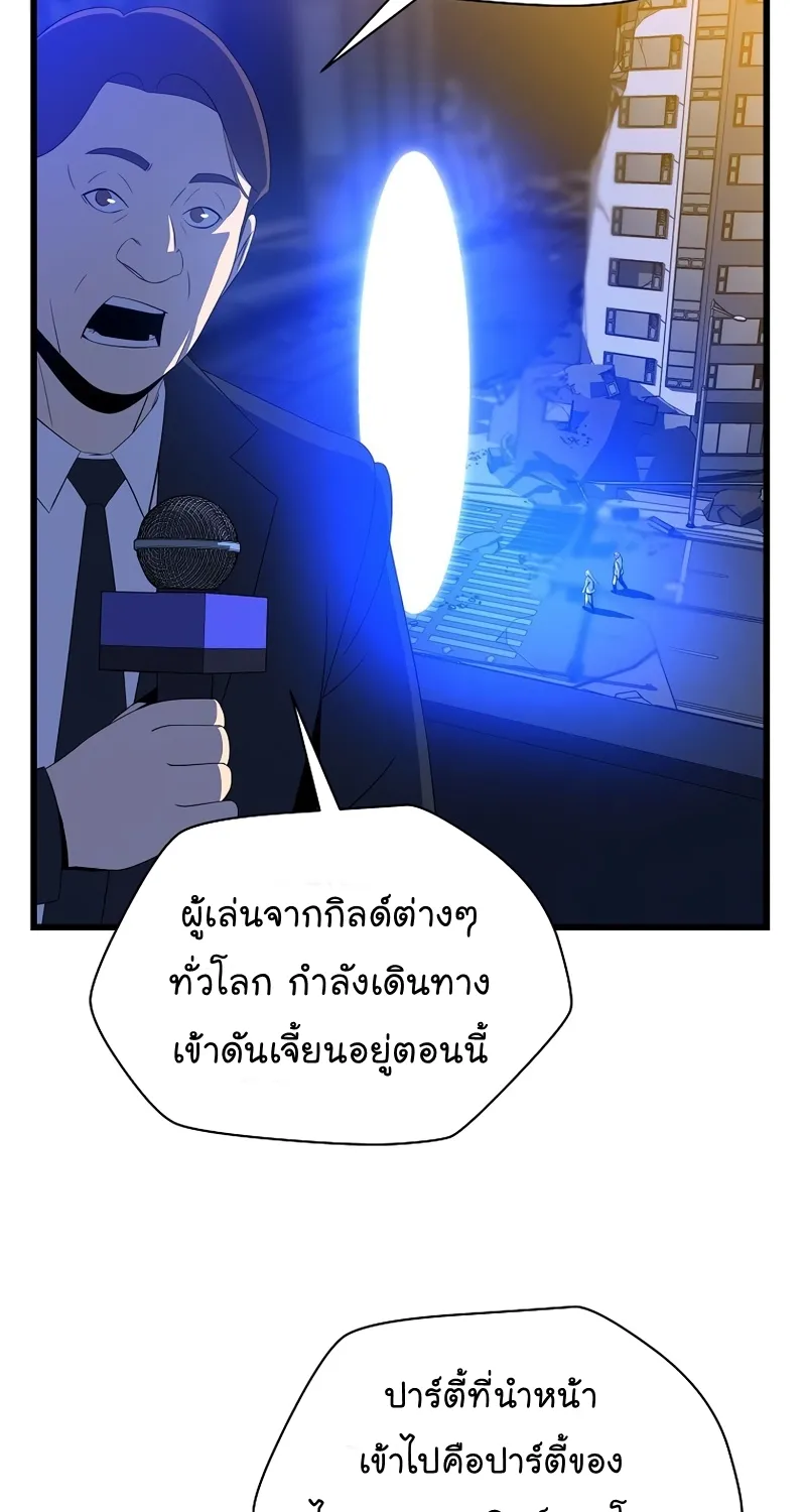 Kill the Hero - หน้า 4