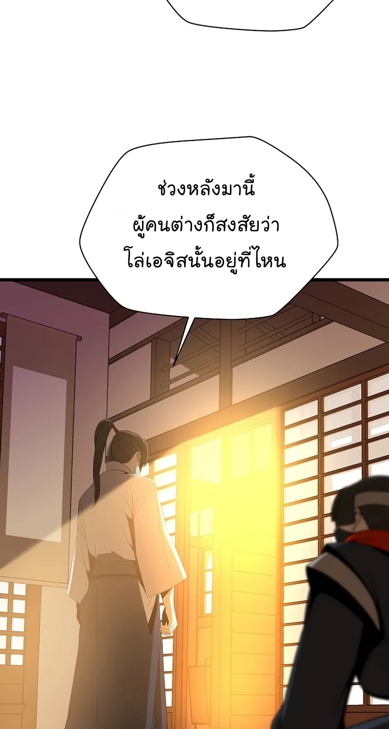 Kill the Hero - หน้า 42