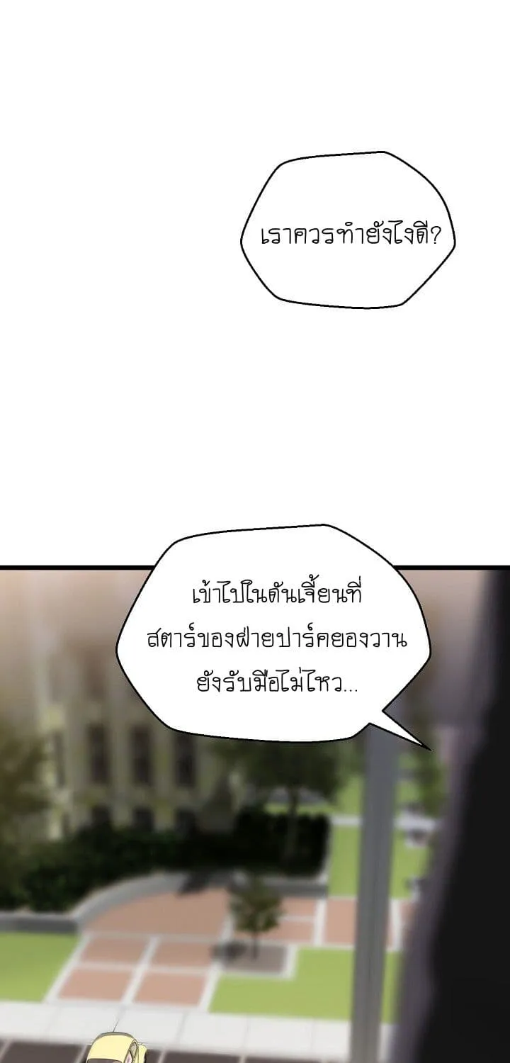 Kill the Hero - หน้า 26