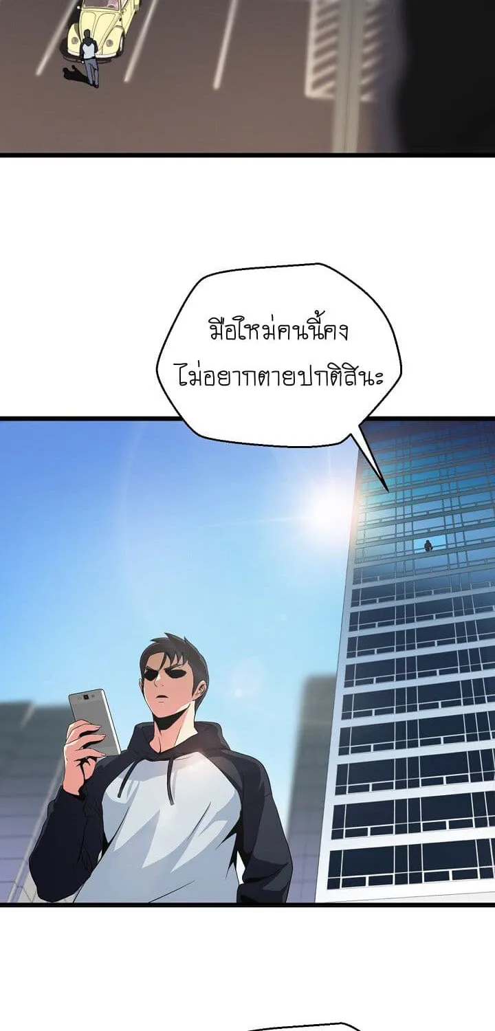 Kill the Hero - หน้า 27