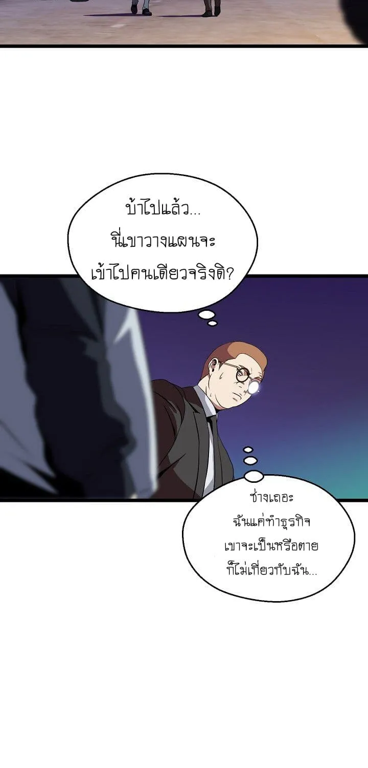 Kill the Hero - หน้า 33