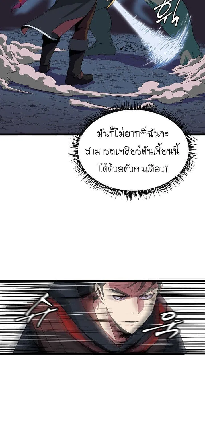 Kill the Hero - หน้า 44