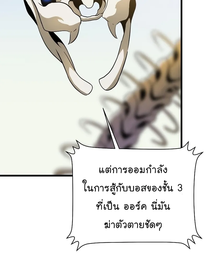 Kill the Hero - หน้า 22