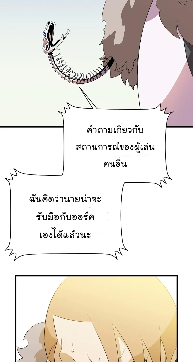 Kill the Hero - หน้า 24