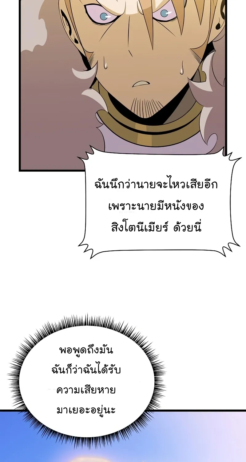 Kill the Hero - หน้า 25