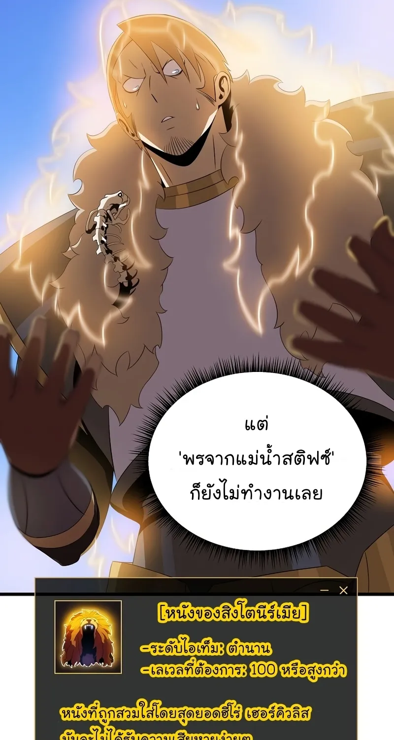 Kill the Hero - หน้า 26