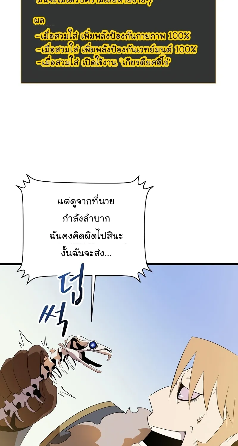 Kill the Hero - หน้า 27