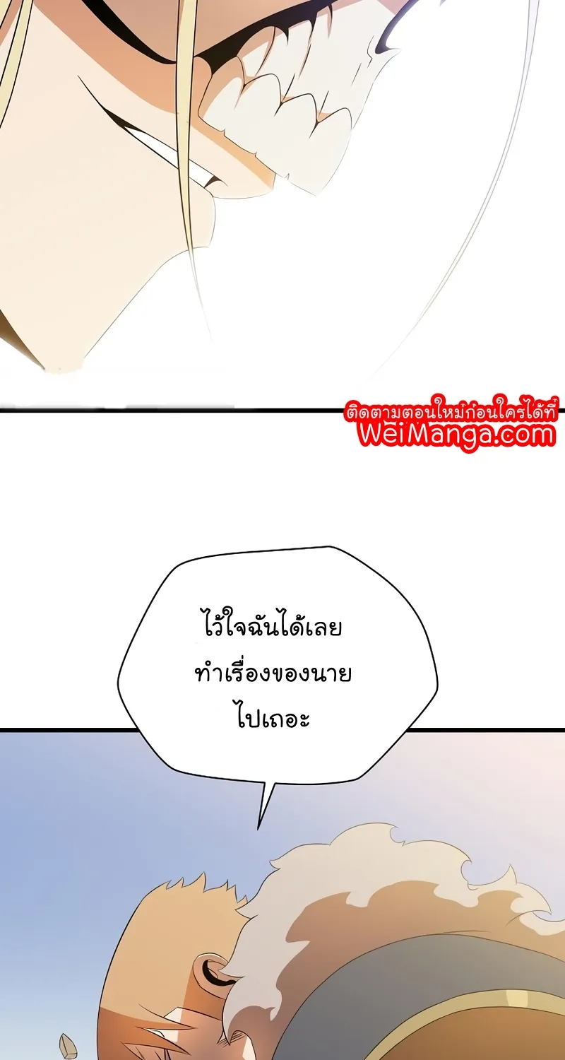 Kill the Hero - หน้า 29