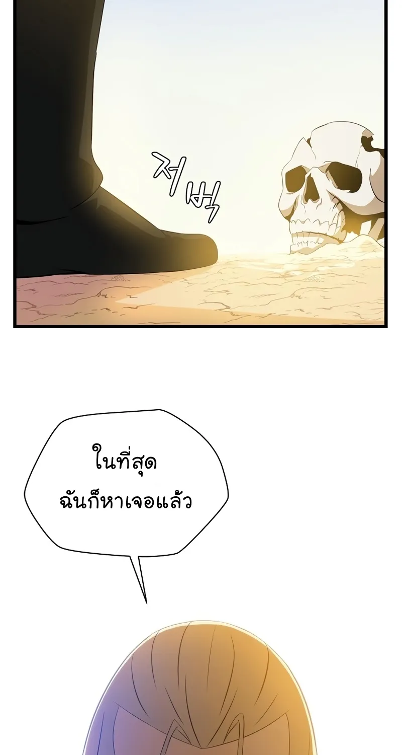 Kill the Hero - หน้า 37