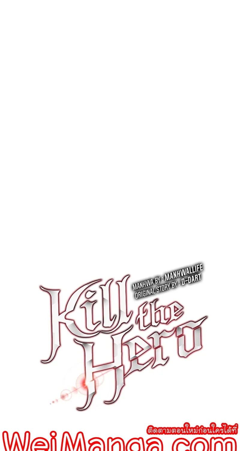 Kill the Hero - หน้า 41