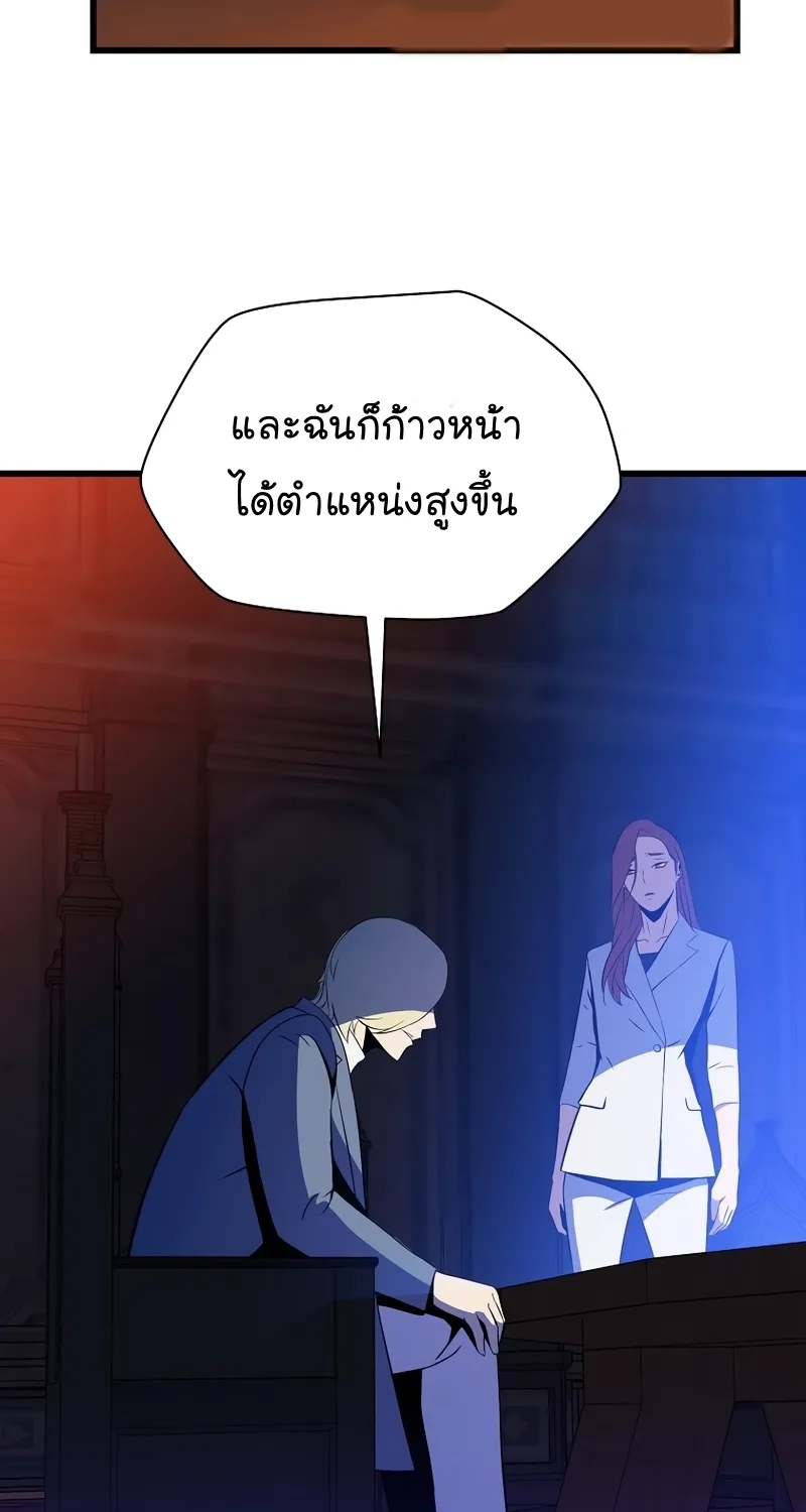 Kill the Hero - หน้า 74