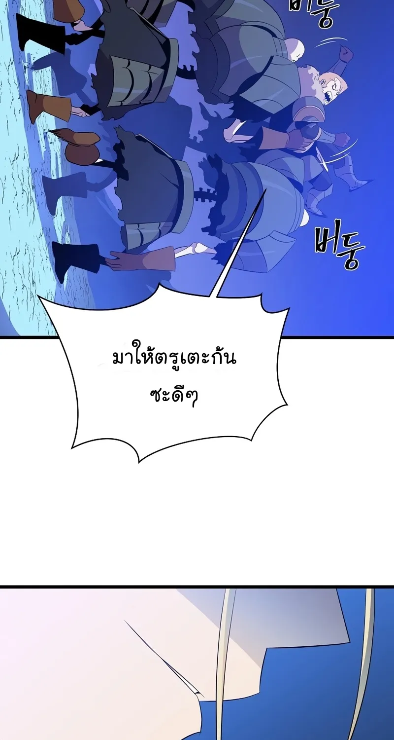 Kill the Hero - หน้า 10