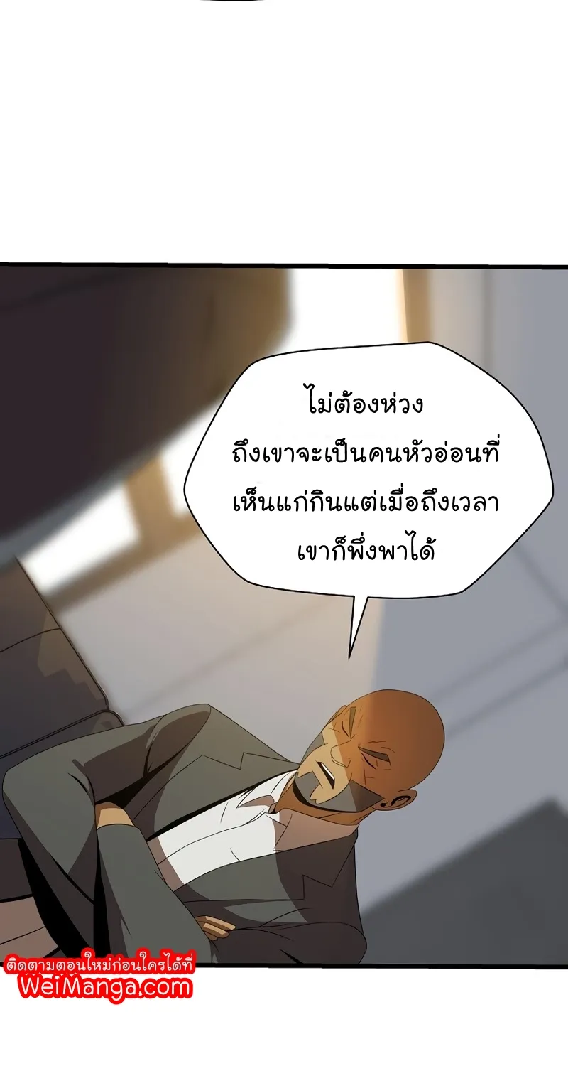 Kill the Hero - หน้า 26