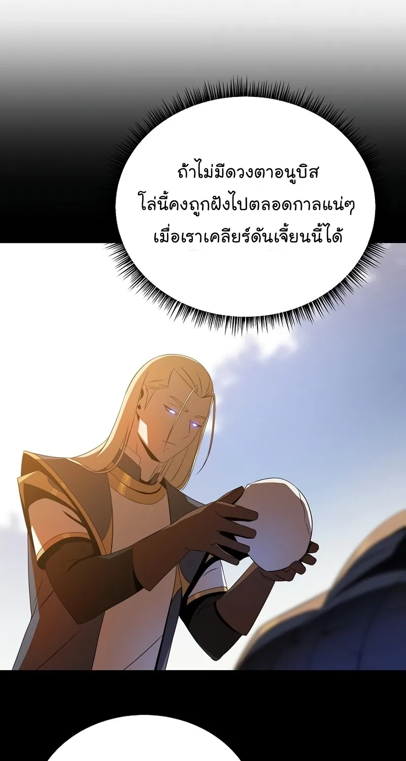 Kill the Hero - หน้า 36