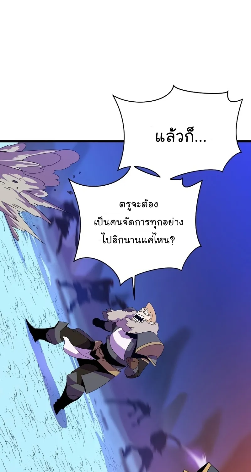 Kill the Hero - หน้า 41